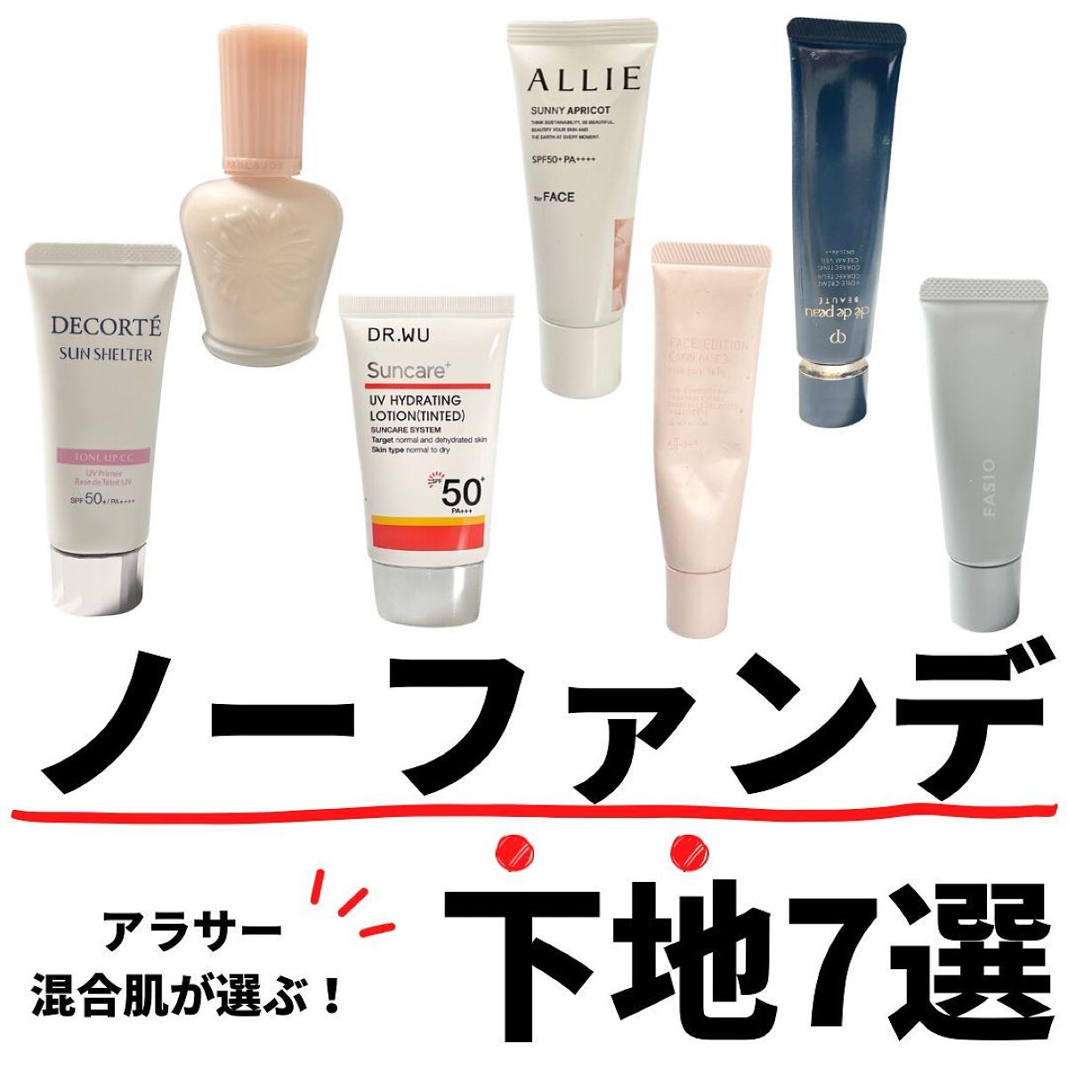 ヴォワールコレクチュールｎ/クレ・ド・ポー ボーテ/化粧下地を使ったクチコミ（1枚目）