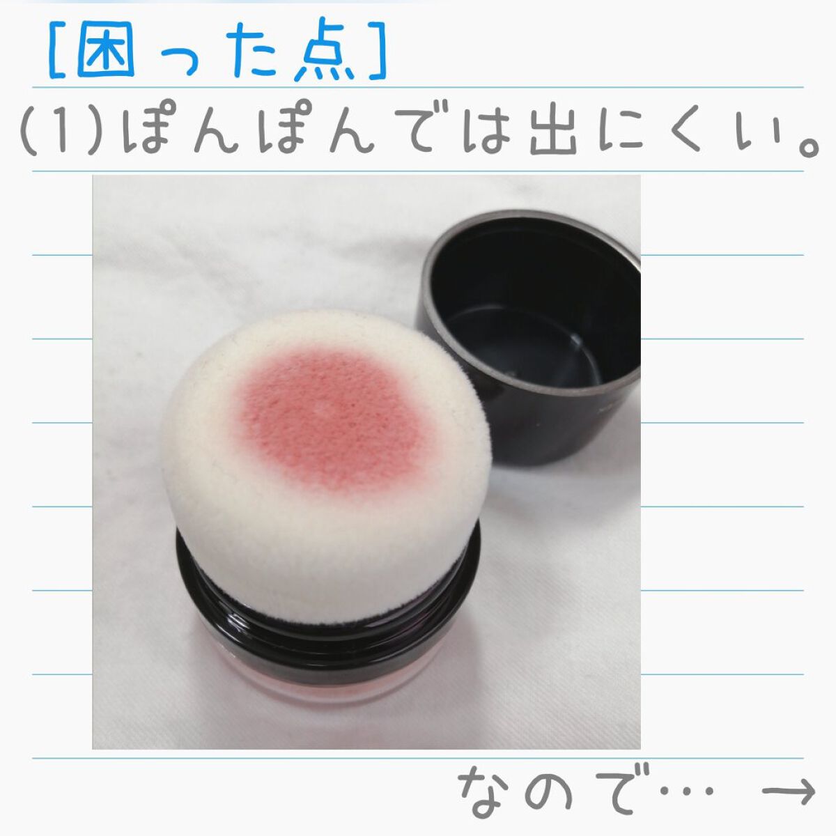 ポンポンミネラルチーク/エトヴォス/パウダーチークを使ったクチコミ(3枚目)