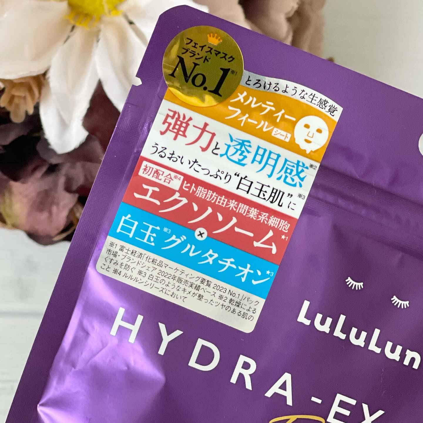 ルルルン ハイドラ EX マスク/ルルルン/シートマスク・パックを使ったクチコミ（2枚目）