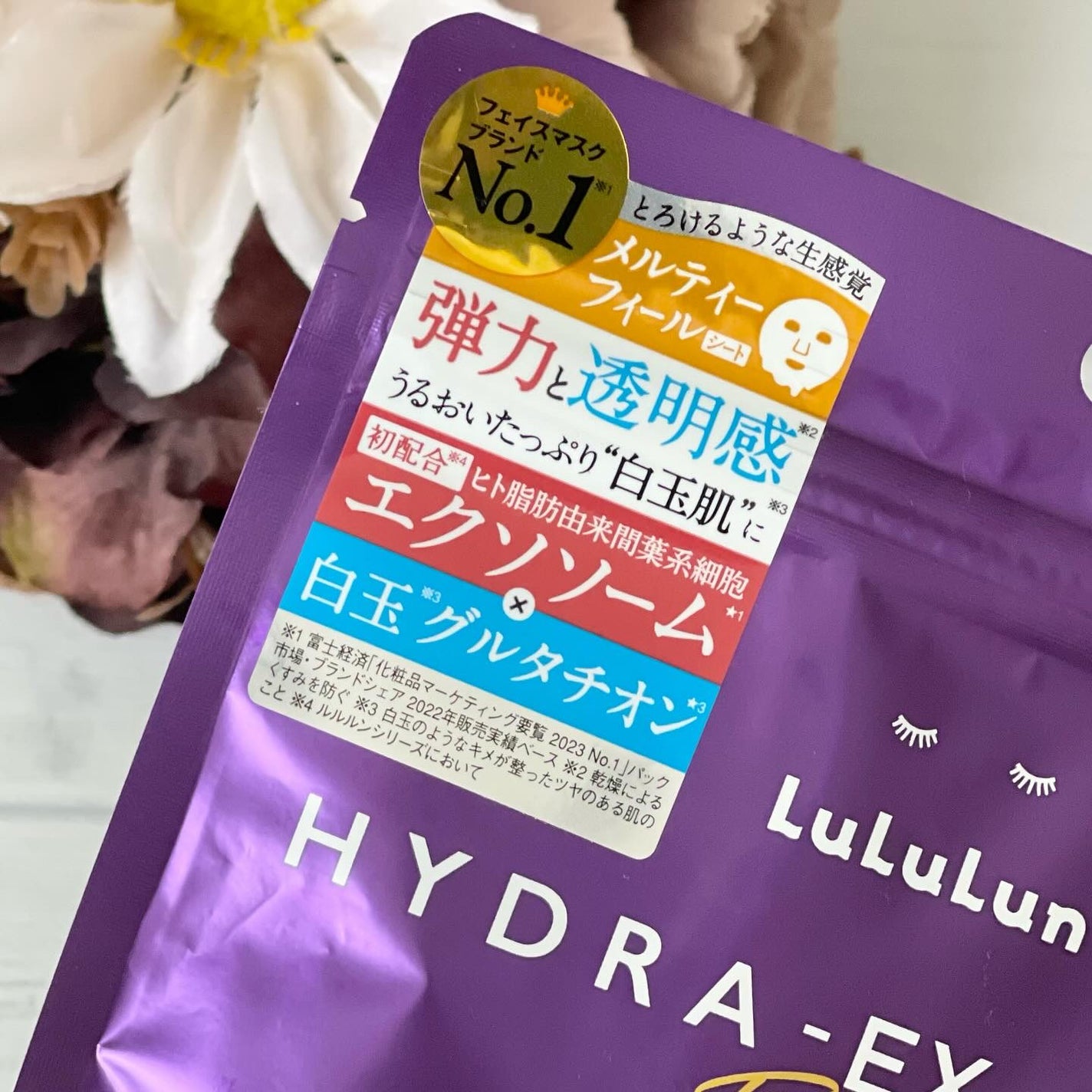 ルルルン ハイドラ EX マスク/ルルルン/シートマスク・パックを使ったクチコミ(2枚目)