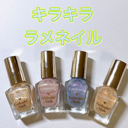 カラフルネイルズ/キャンメイク/マニキュアを使ったクチコミ(1枚目)