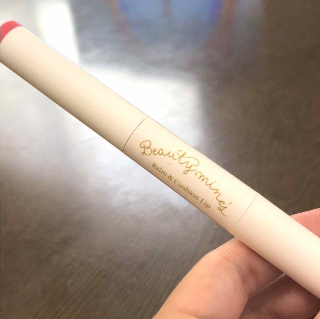 バーム&クッションリップ/ビューティーマインズ/口紅を使ったクチコミ（1枚目）