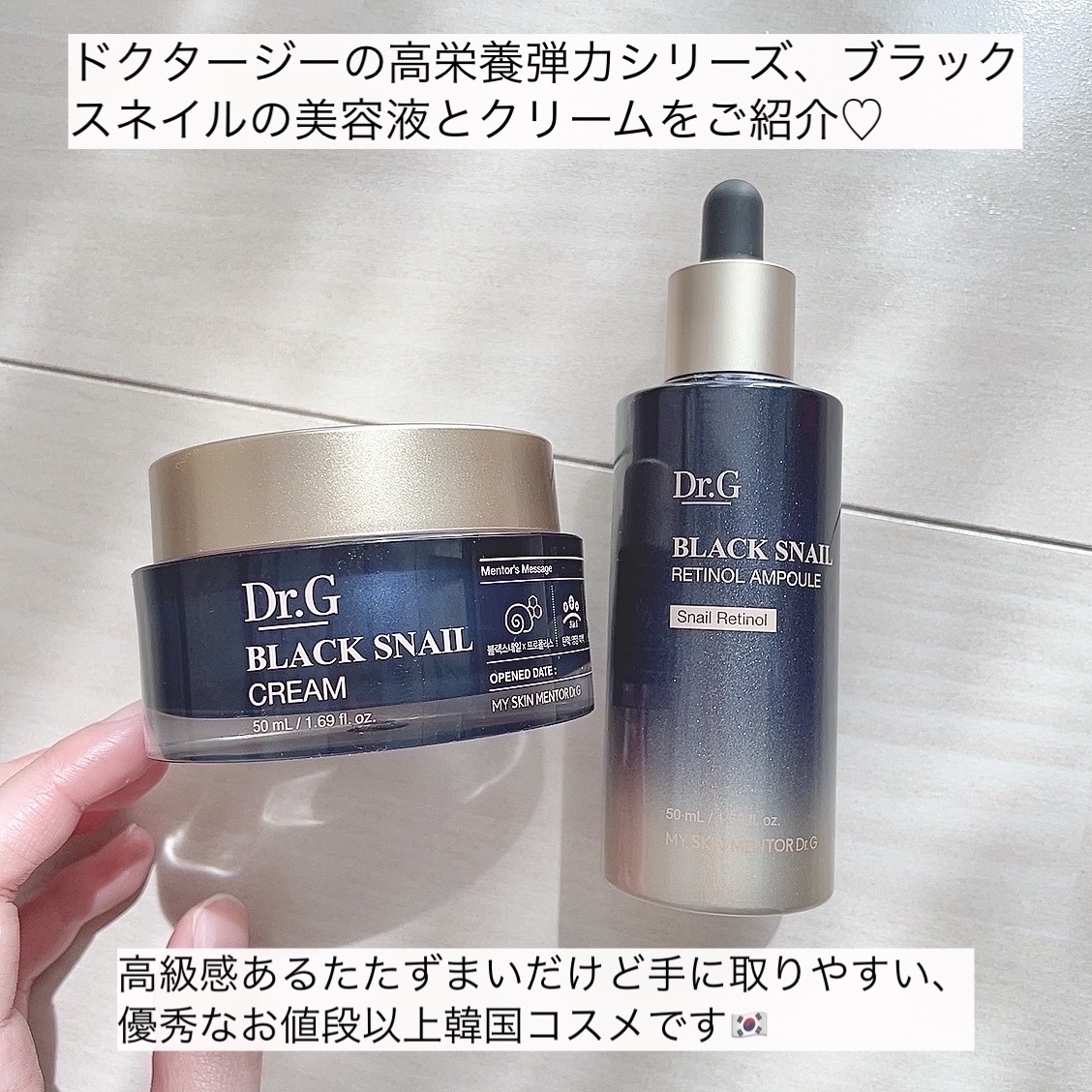 ブラックスネイル クリーム/Dr.G/フェイスクリームを使ったクチコミ（2枚目）