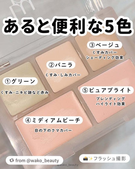 コンシールブレンダーパレット/LUNA/パレットコンシーラーを使ったクチコミ(2枚目)