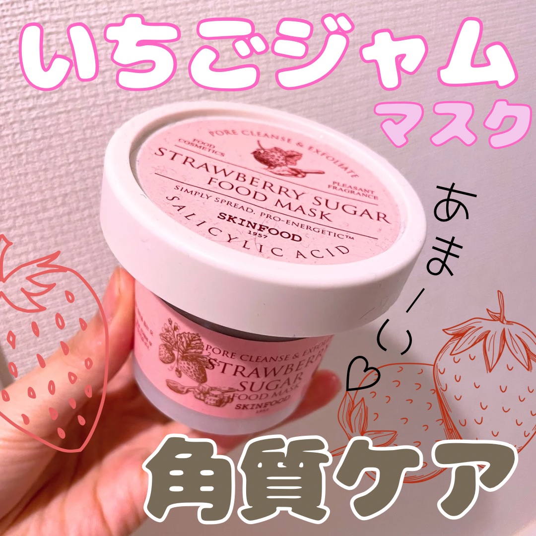 SKINFOOD ストロベリーシュガー フードマスクのクチコミ「SKINFOOD
ストロベリーシュガー フードマスク
¥2,475

✼••┈┈••✼••┈┈.....」（1枚目）
