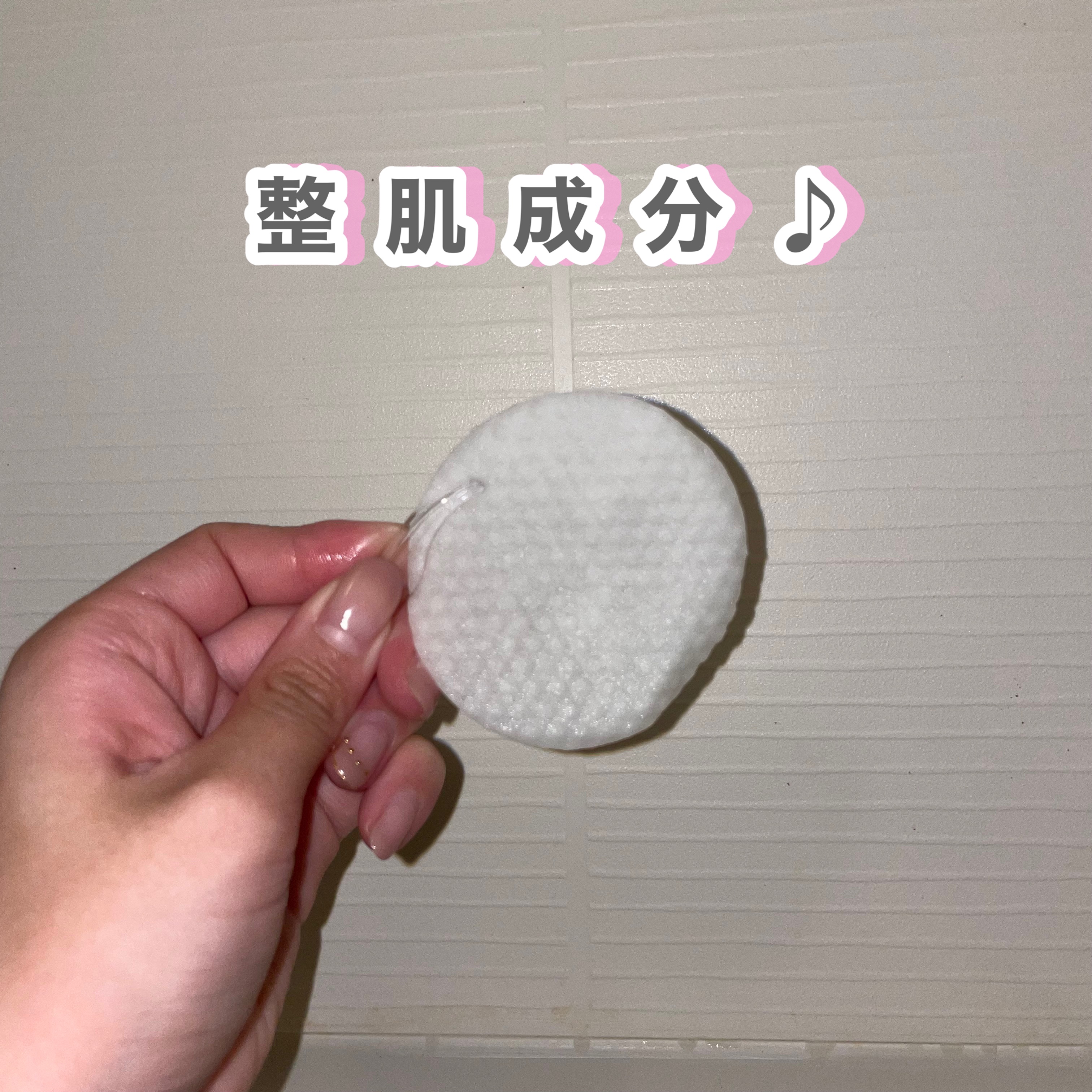 トナーパッド/OFBASE/トナーパッドを使ったクチコミ（3枚目）