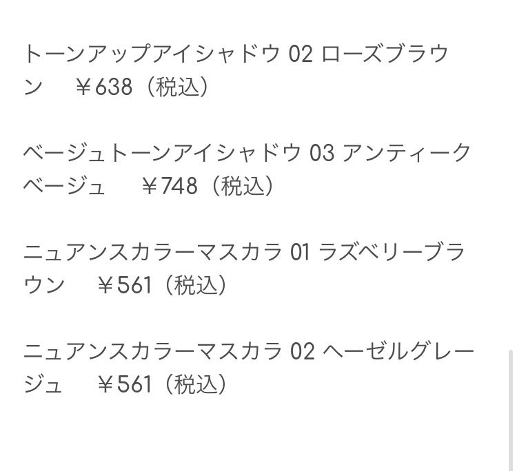 トーンアップアイシャドウ/CEZANNE/アイシャドウパレットを使ったクチコミ(3枚目)