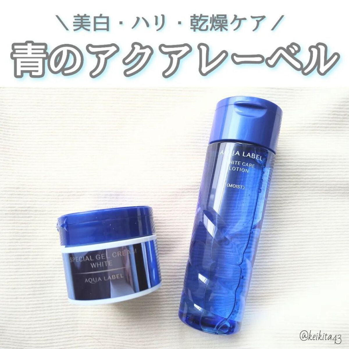 ブライトニングケア ローション M（医薬部外品）/アクアレーベル/化粧水を使ったクチコミ（1枚目）
