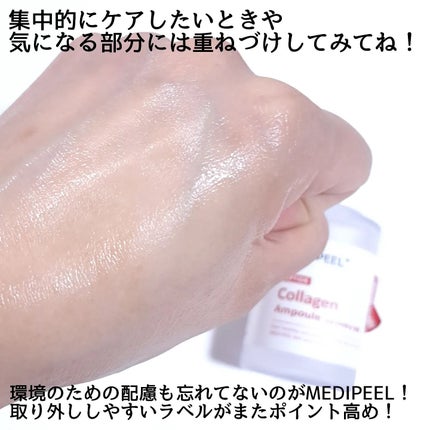 コラーゲン ラッピングマスク/MEDIPEEL/シートマスク・パックを使ったクチコミ(9枚目)