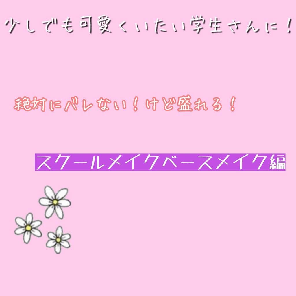 赤み補正コンシーラー/CEZANNE/クリームコンシーラーを使ったクチコミ（1枚目）
