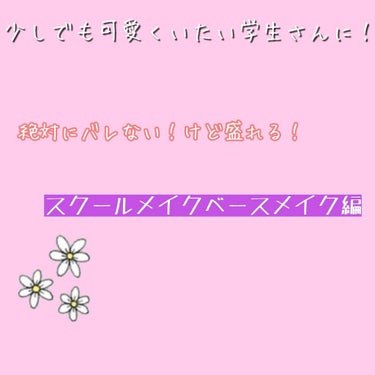 メーキャップ ベース クリーム/ちふれ/化粧下地を使ったクチコミ（1枚目）