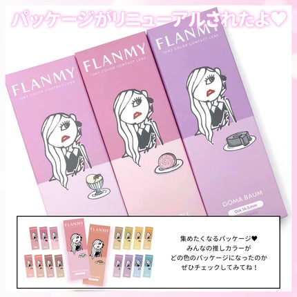 FLANMY 1day/FLANMY/ワンデー(1DAY)カラコンを使ったクチコミ(5枚目)