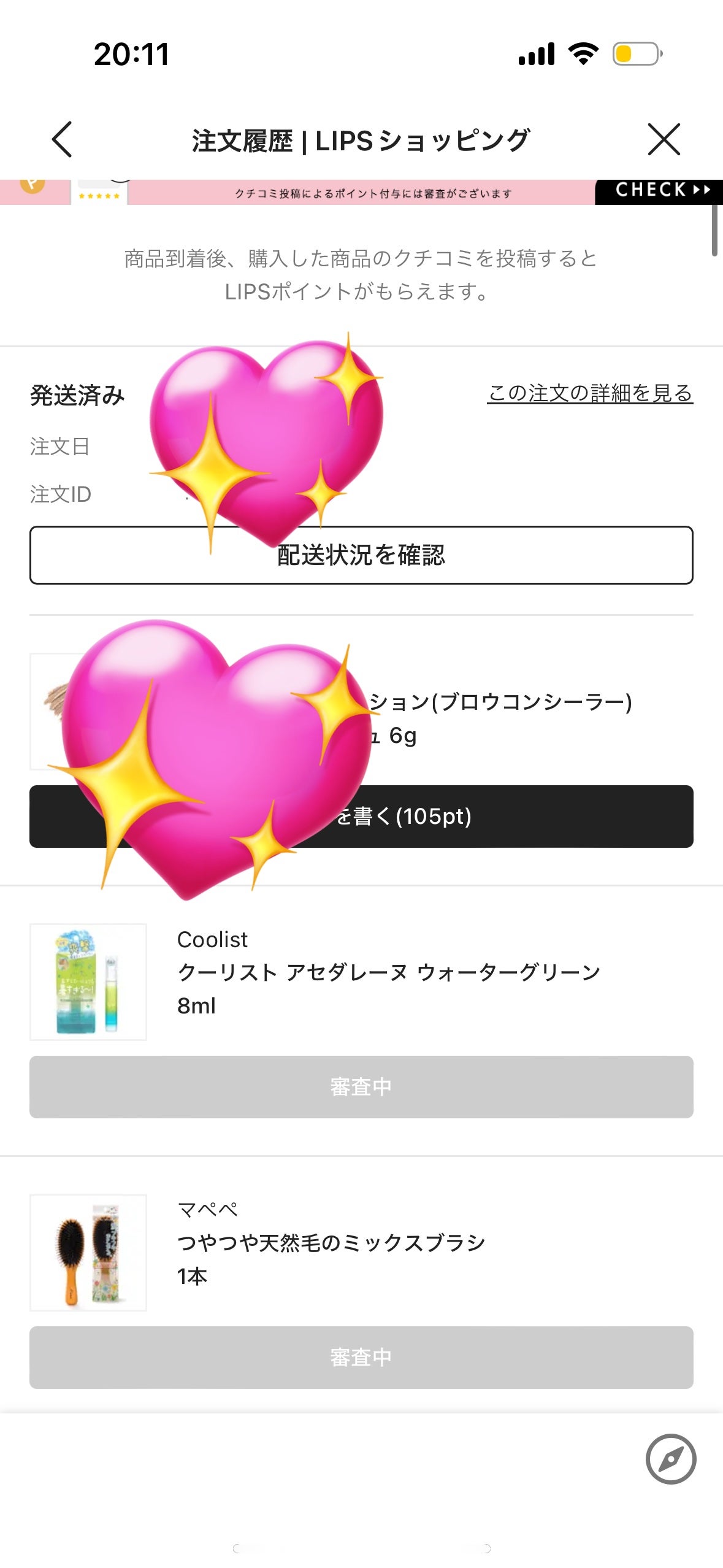 クーリスト アセダレーヌ ウォーターグリーン/Coolist/デオドラント・制汗剤を使ったクチコミ(1枚目)