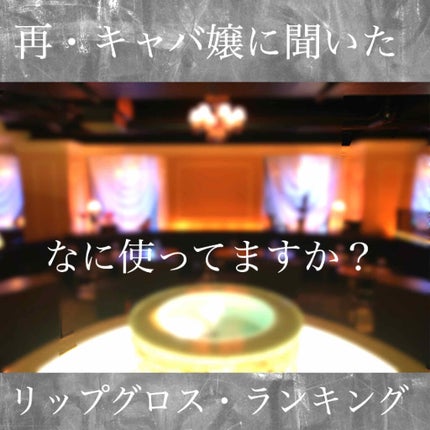 【旧】ディオール アディクト リップ マキシマイザー/Dior/リップグロスを使ったクチコミ(1枚目)