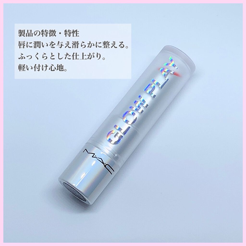 グロー プレイ リップ バーム ルージュ アウェイクニング/M・A・C/リップバームを使ったクチコミ（3枚目）