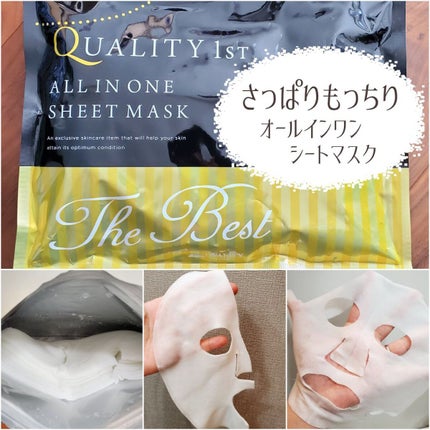 オールインワンシートマスク ザ・ベストEX/クオリティファースト/シートマスク・パックを使ったクチコミ(1枚目)