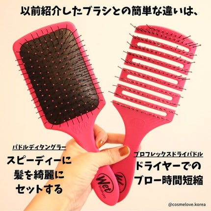 プロパドル ディタングラー ピンク/ウェットブラシ/ヘアブラシを使ったクチコミ(7枚目)