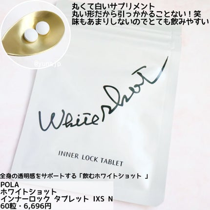 ホワイトショット インナーロック タブレット lXS N/ホワイトショット/美容サプリメントを使ったクチコミ(3枚目)
