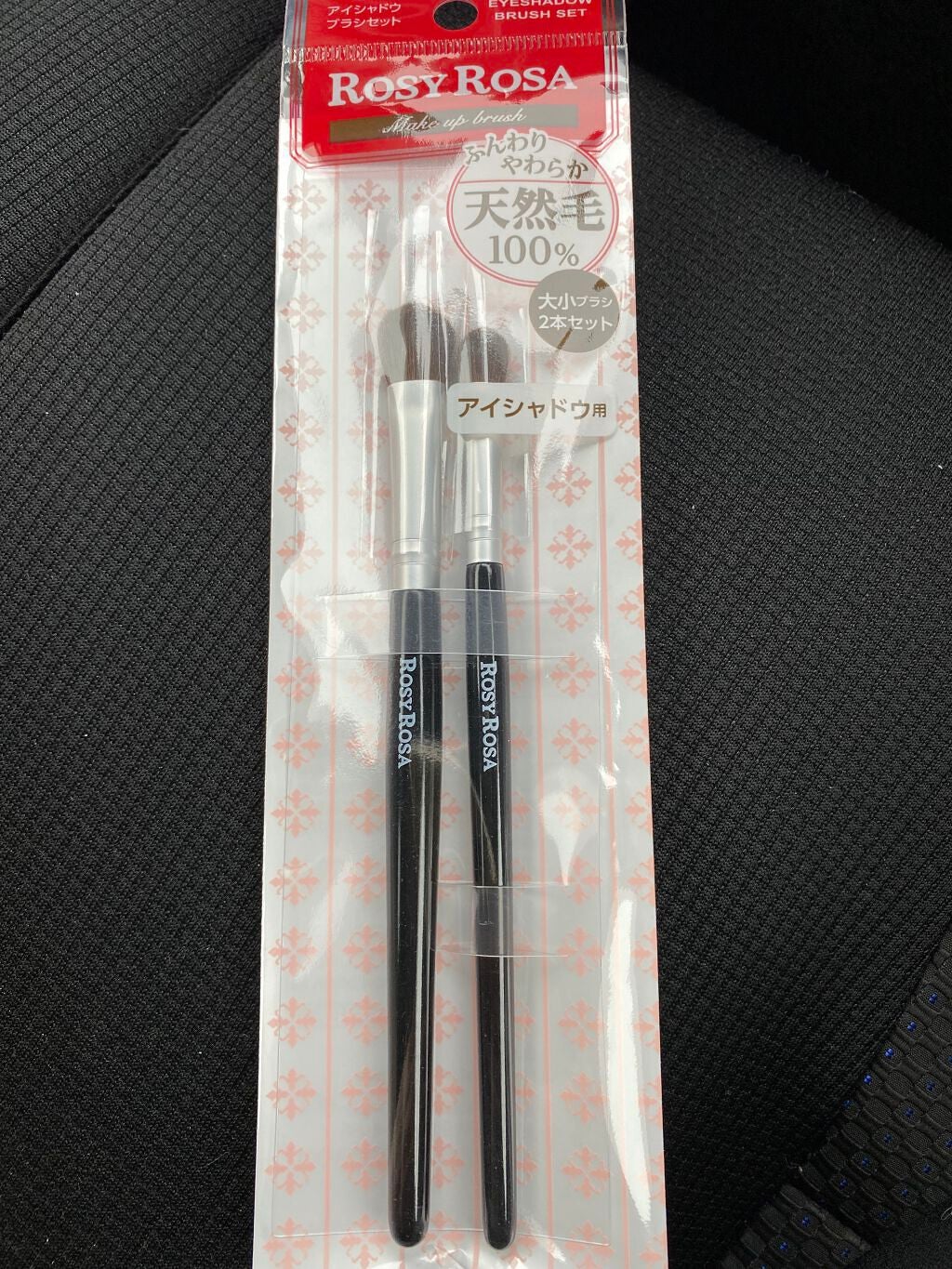 アイシャドウブラシセット/ロージーローザ/メイクブラシを使ったクチコミ(1枚目)