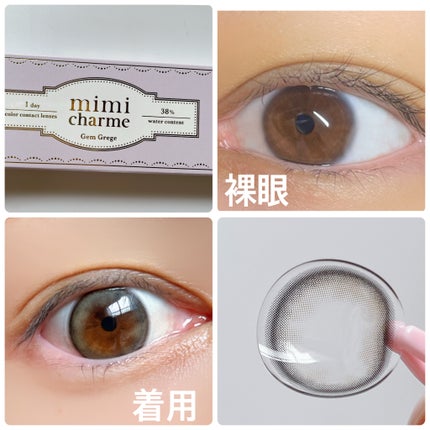 mimi charme 1day/mimi charme/ワンデー(1DAY)カラコンを使ったクチコミ(1枚目)
