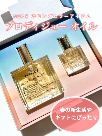 プロディジュー オイル/ニュクス/フェイスオイルを使ったクチコミ(2枚目)