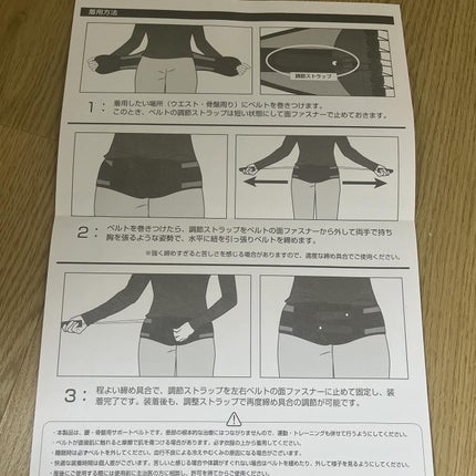 ひとりコスメ部 フォロバ100 on LIPS 「コアプロテクションベルト正しい姿勢を目指す方に適したベルト腰に..」(4枚目)