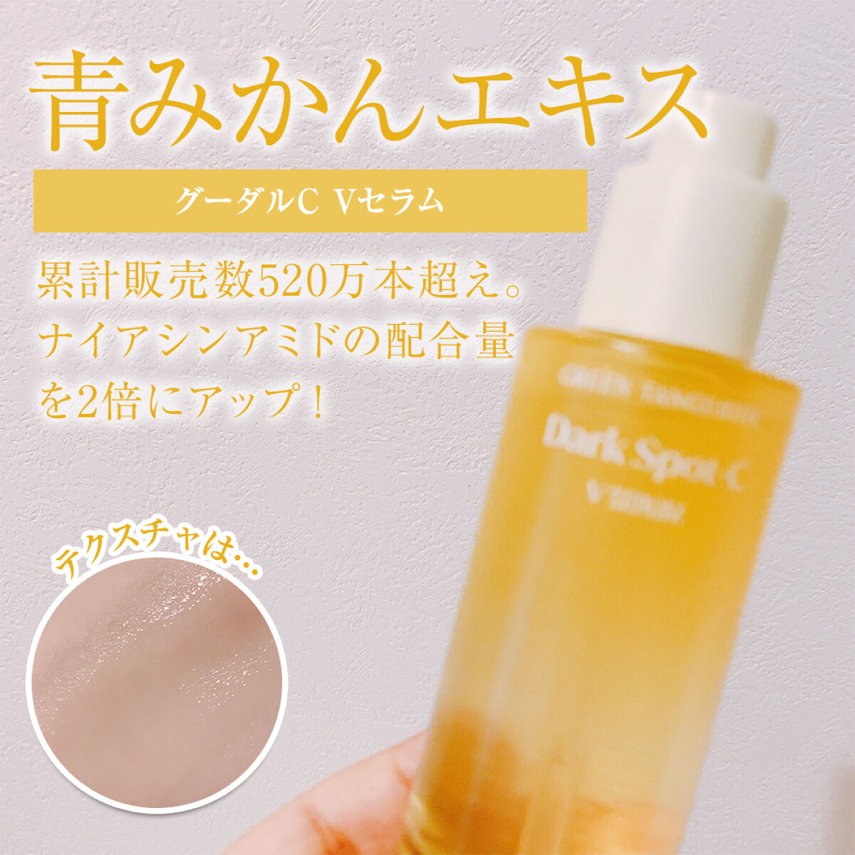 グリーンタンジェリン ビタCダークスポットケアパッド/goodal/トナーパッドを使ったクチコミ（2枚目）