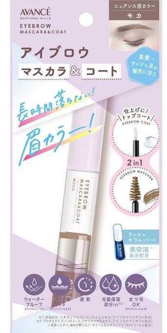 アヴァンセ アイブロウマスカラ＆コート  モカ
