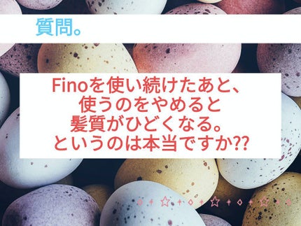 フィーノ プレミアムタッチ 濃厚美容液ヘアマスク/フィーノ/ヘアマスク・ヘアパックを使ったクチコミ(1枚目)