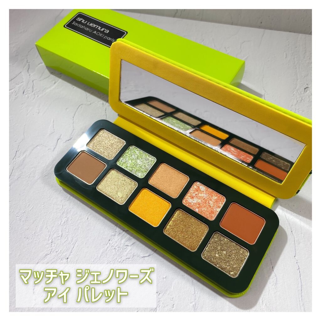 yoshiko.sono on LIPS 「【shuuemura×SadaharuAokiparisコラボ..」(2枚目)