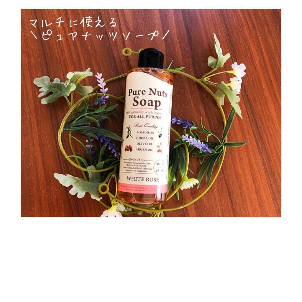 ピュアナッツソープ ホワイトローズの香り/ナチュラセラ/洗顔フォームを使ったクチコミ（1枚目）