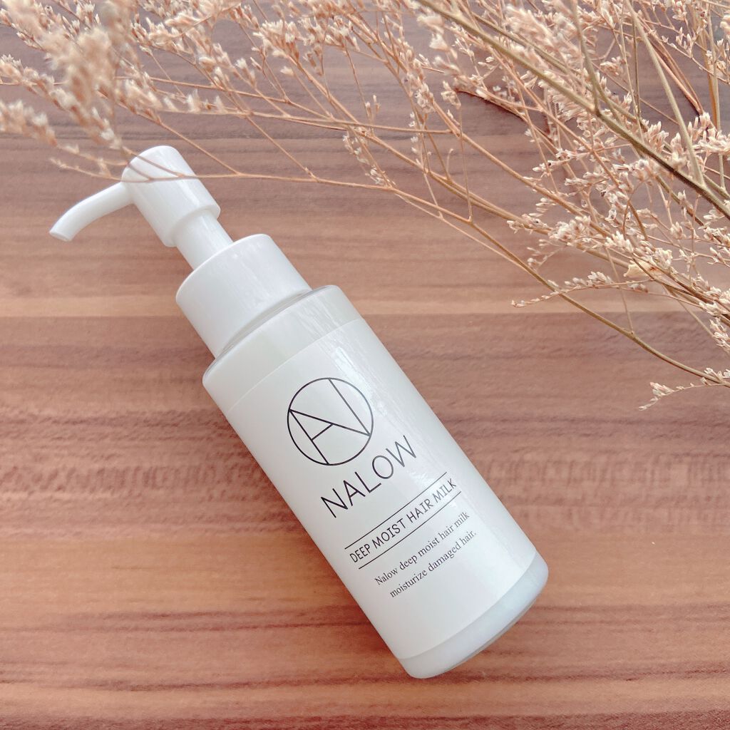 ナロウ ディープモイストヘアミルク/NALOW/ヘアミルクを使ったクチコミ（1枚目）