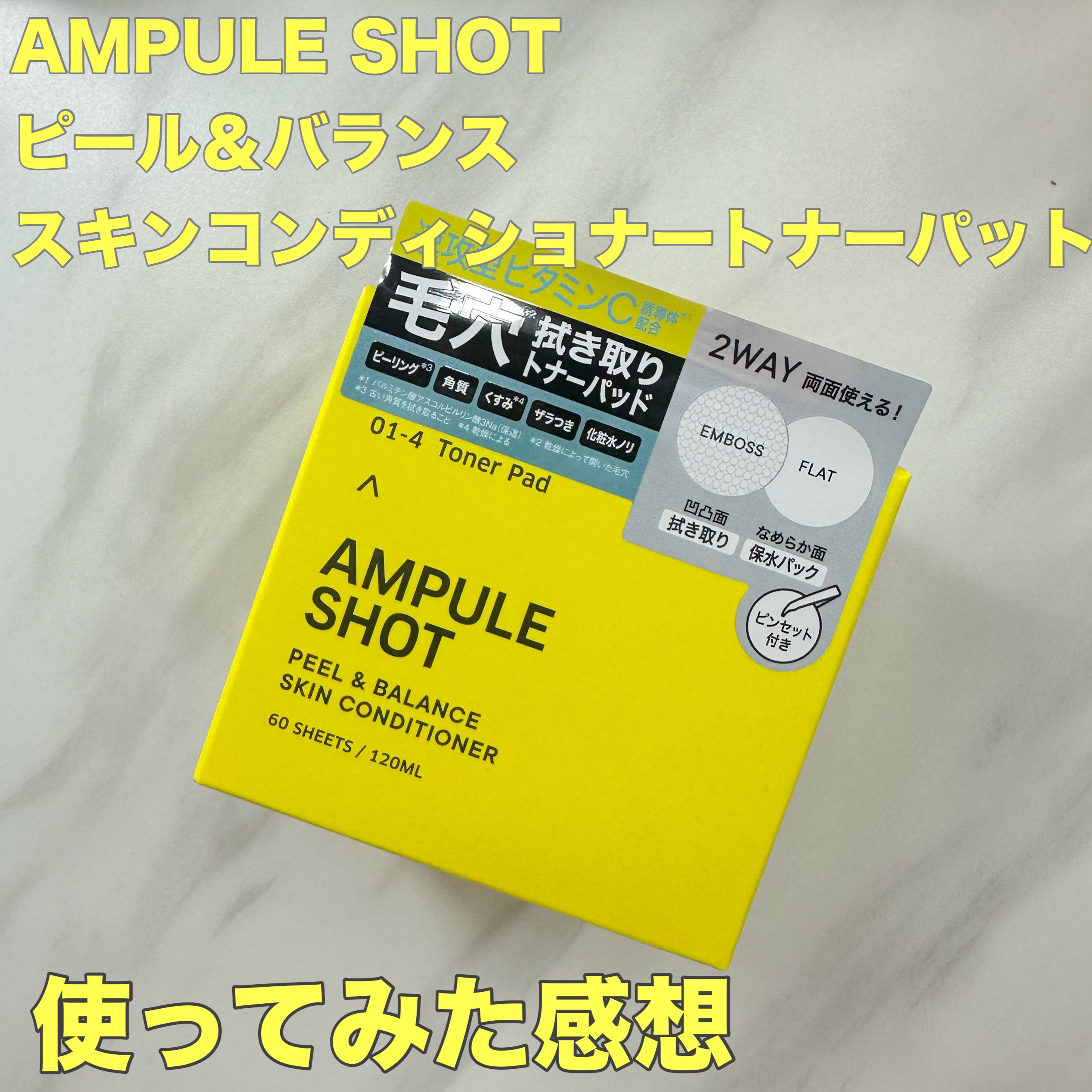 ピール&バランス スキンコンディショナー トナーパッド/AMPULE SHOT/ピーリングを使ったクチコミ（1枚目）