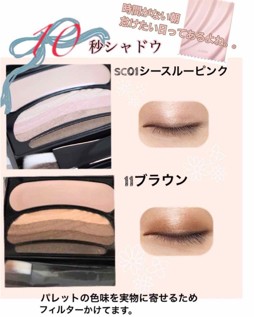 【新品未使用】AUBE アイシャドウ ブラシひと塗りシャドウ|オーブの口コミ - AUBE ブラシひと塗り