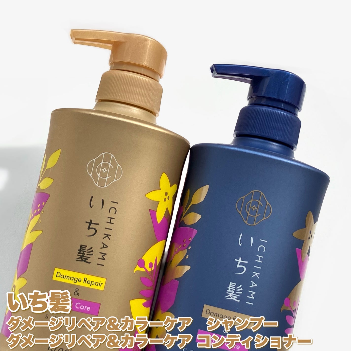 ダメージリペア&カラーケア シャンプー/コンディショナー/いち髪/市販シャンプーを使ったクチコミ(2枚目)