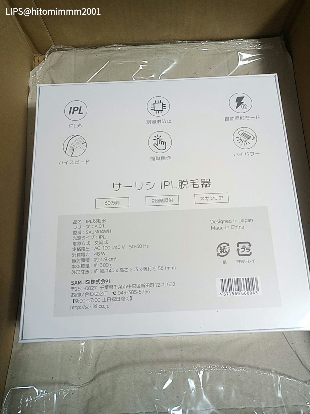 光脱毛器 VIO/Sarlisi/家庭用脱毛器を使ったクチコミ（3枚目）