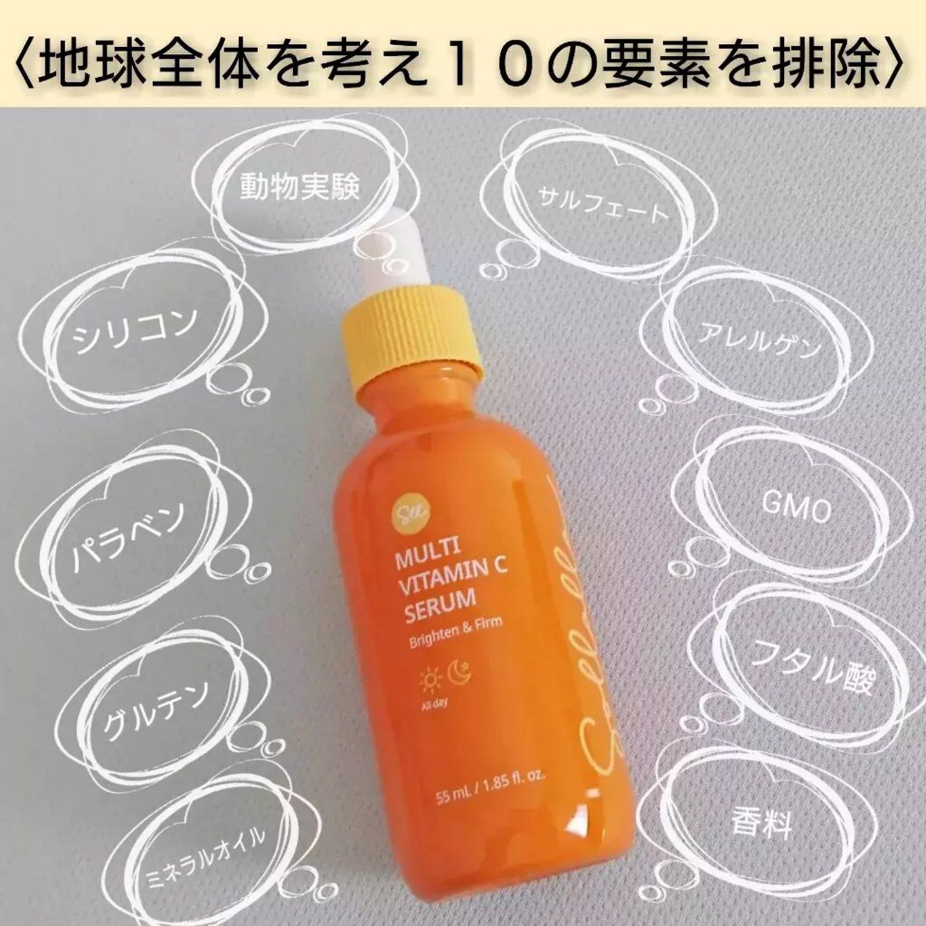 マルチビタミンCセラム/sollalla/美容液を使ったクチコミ（3枚目）