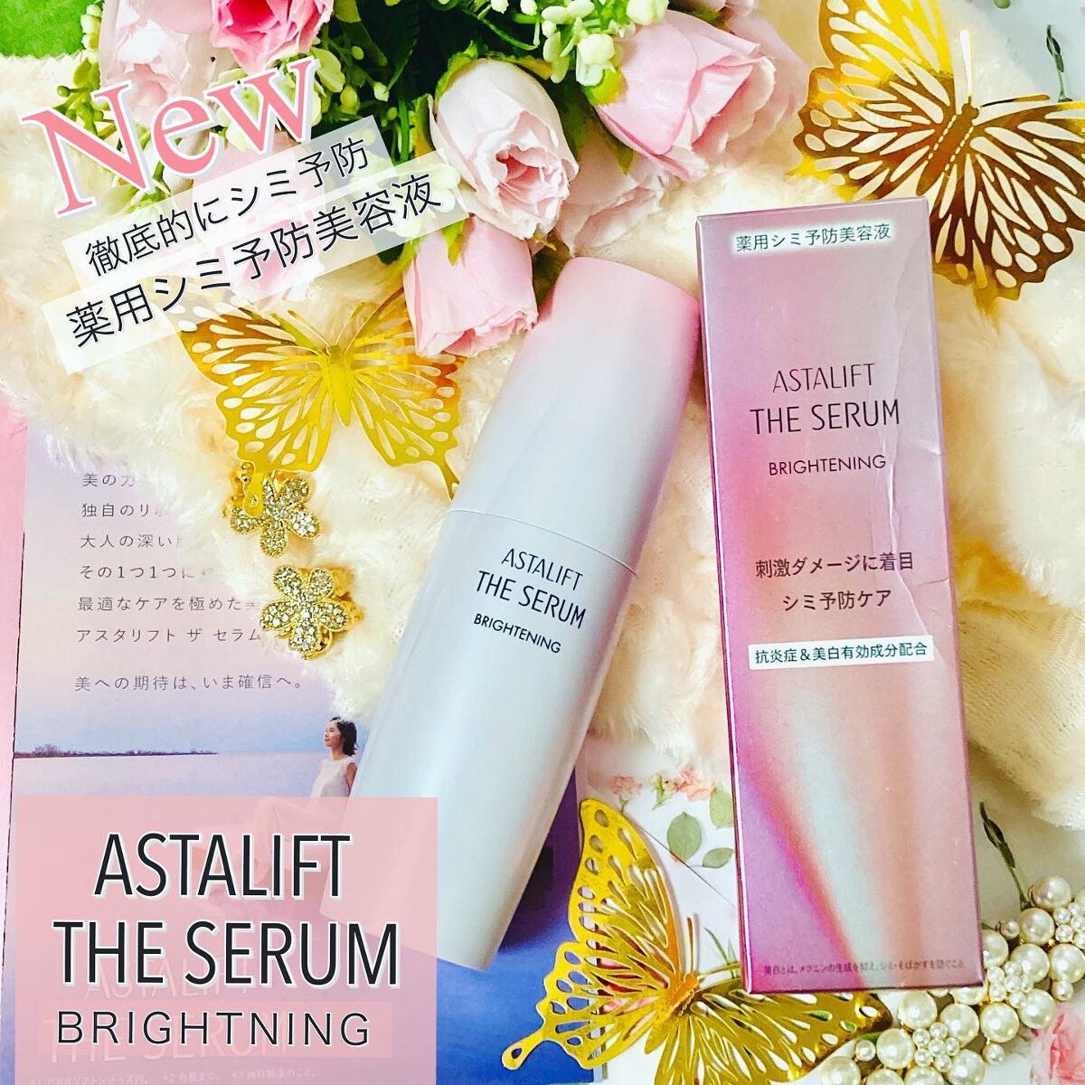 ザ セラム ブライトニング/アスタリフト/美容液を使ったクチコミ(1枚目)