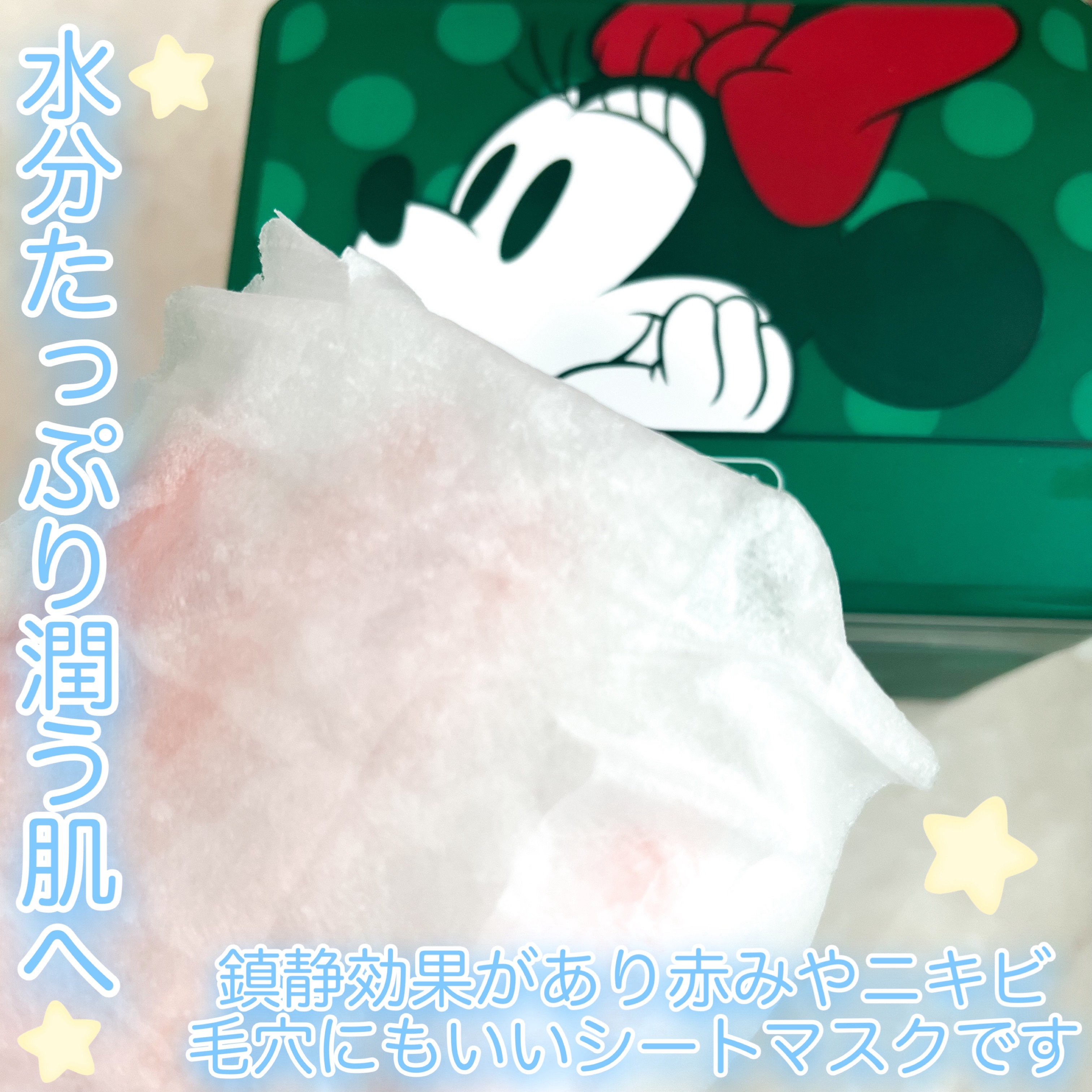 CICA デイリースージングマスク 30枚入(限定パッケージ)/VT/シートマスク・パックを使ったクチコミ（2枚目）