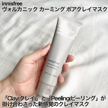 ヴォルカニック カーミング ポア クレイマスク/innisfree/洗い流すパック・マスクを使ったクチコミ（2枚目）