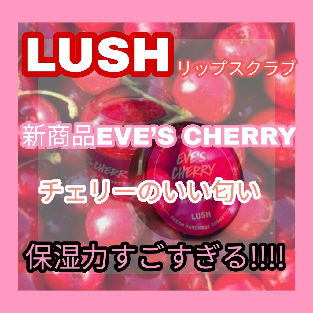 バブルガムフレーバー リップスクラブ/ラッシュ/リップスクラブを使ったクチコミ（1枚目）