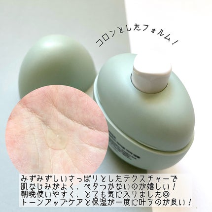 緑米バイオーム™トーンアップツヤアンプル/Dr.Bio/美容液を使ったクチコミ(3枚目)