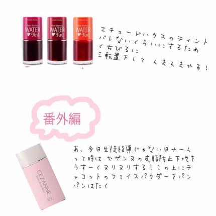 皮脂テカリ防止下地/CEZANNE/化粧下地を使ったクチコミ(4枚目)