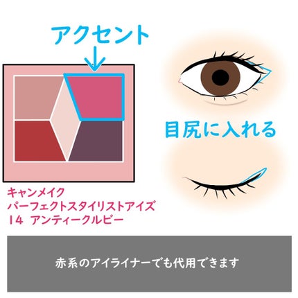 【旧品】パーフェクトスタイリストアイズ/キャンメイク/アイシャドウパレットを使ったクチコミ(4枚目)