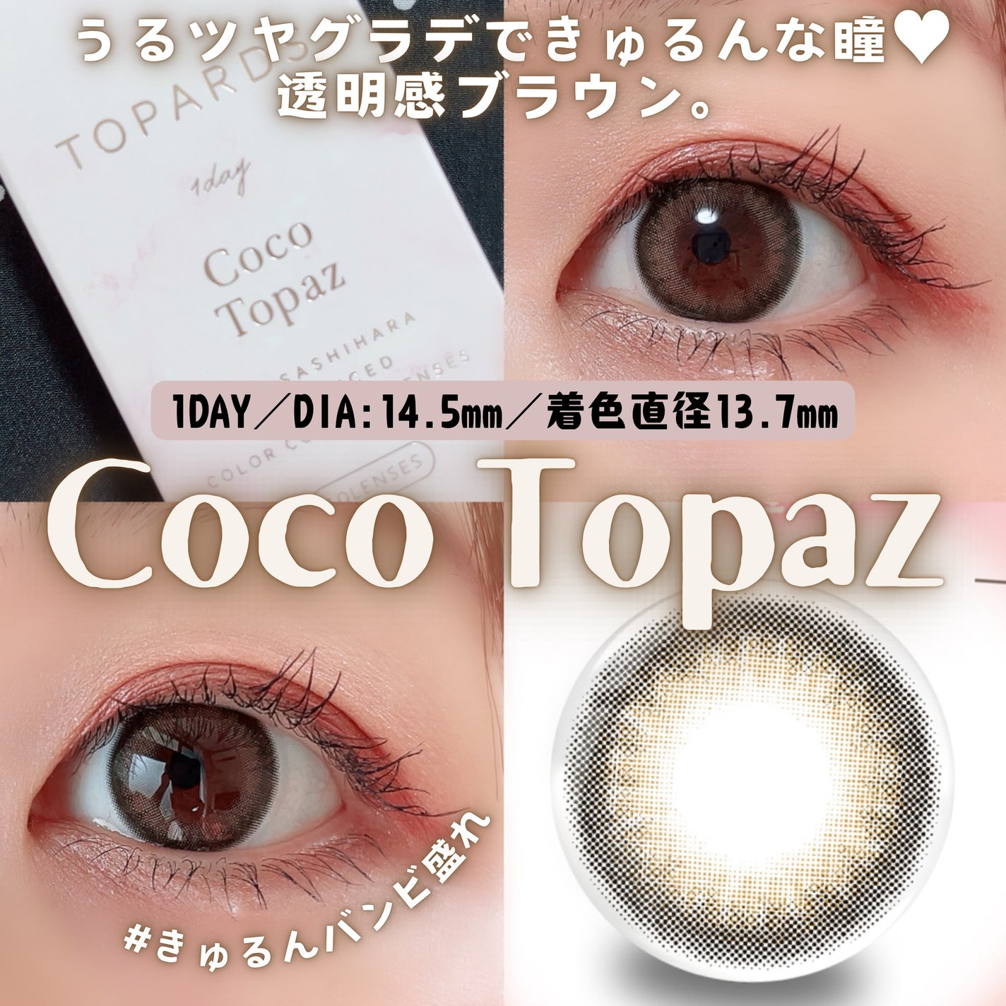 TOPARDS 1day/TOPARDS/ワンデー(1DAY)カラコンを使ったクチコミ(3枚目)