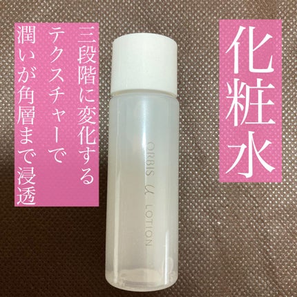 オルビスユー ウォッシュ/オルビス/洗顔フォームを使ったクチコミ(4枚目)