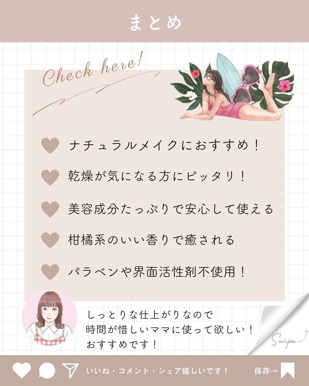 カプセルインハイドロクレンズ/PLUEST/クレンジングジェルを使ったクチコミ(9枚目)