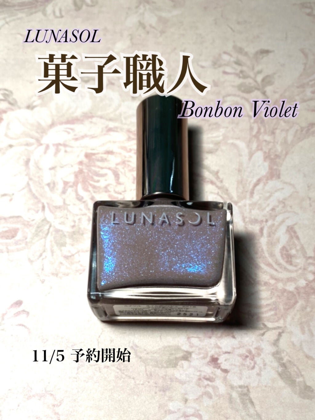 ルナソル ネイルポリッシュ/LUNASOL/マニキュアを使ったクチコミ(1枚目)