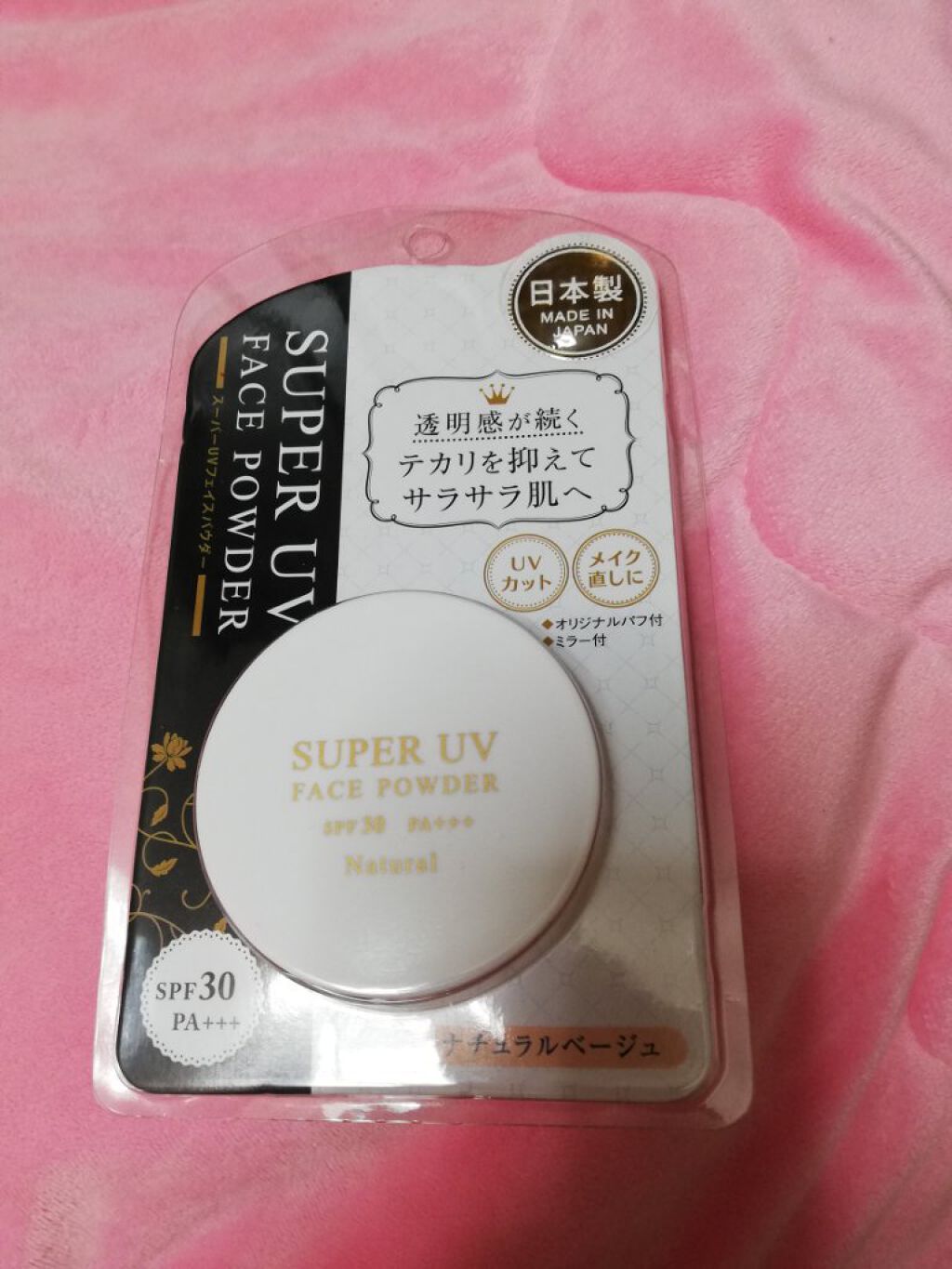 スーパーUVフェイスパウダー プレスカワジャパン