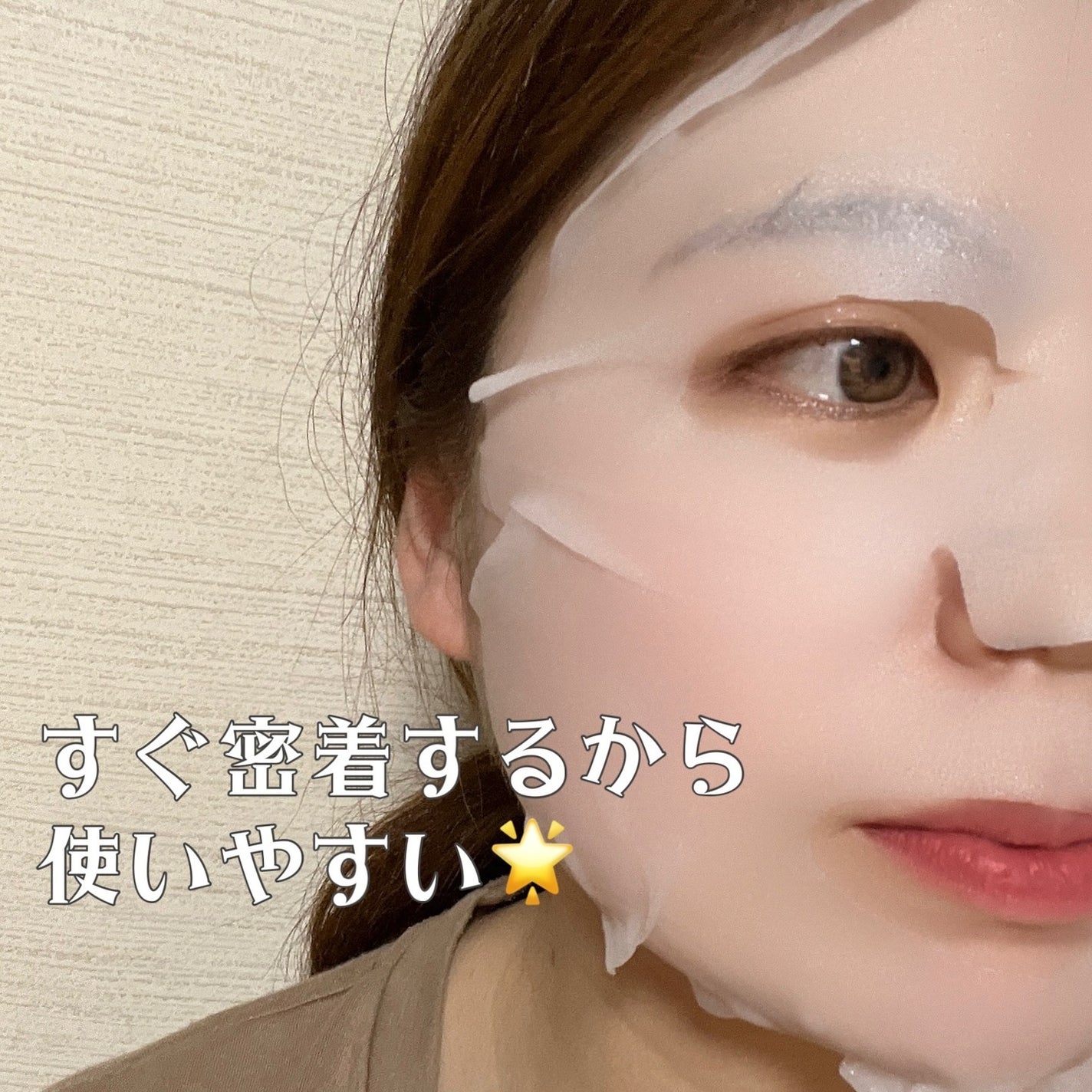 tomomi⭐︎ on LIPS 「FATIONノスカナインTセラムマスクS@fationjapa..」(5枚目)